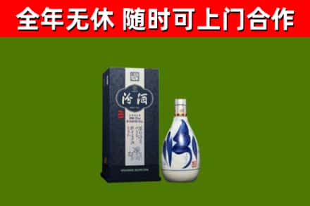 泸西县回收汾酒