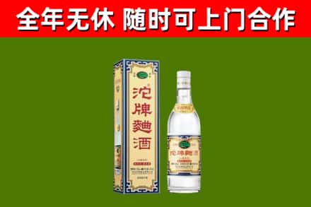 泸西县烟酒回收80沱牌曲酒2.jpg