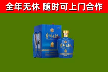 泸西县回收贵州大曲