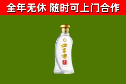 泸西县回收口子窖