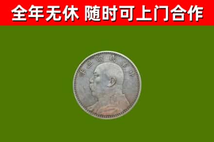 泸西县烟酒回收袁大头.jpg